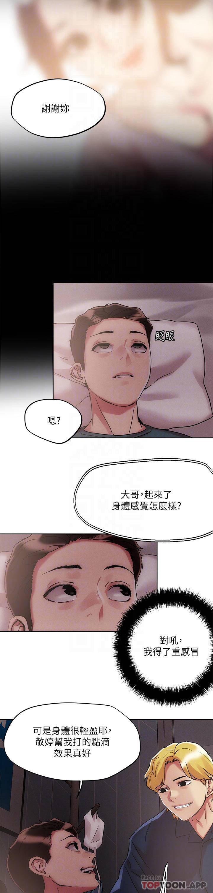 [韩国漫画] 把妹鬼达人 奇幻,熟女人妻,巨乳大奶,OL#[33P]-13