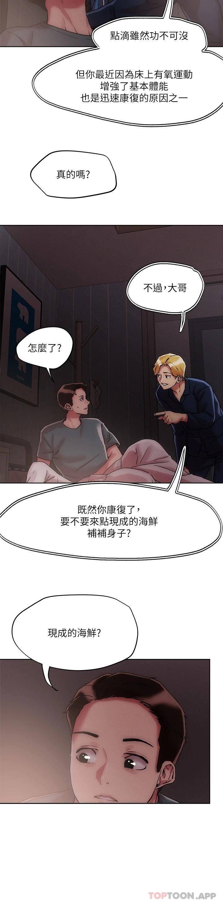 [韩国漫画] 把妹鬼达人 奇幻,熟女人妻,巨乳大奶,OL#[33P]-14