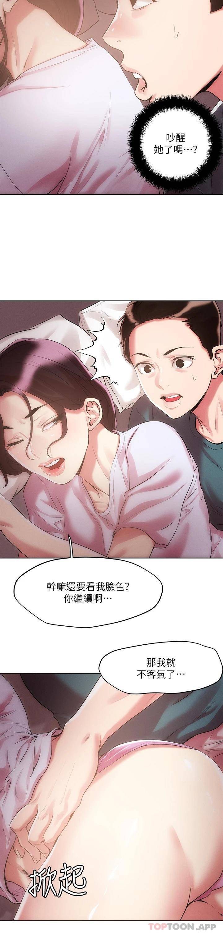 [韩国漫画] 把妹鬼达人 奇幻,熟女人妻,巨乳大奶,OL#[33P]-21