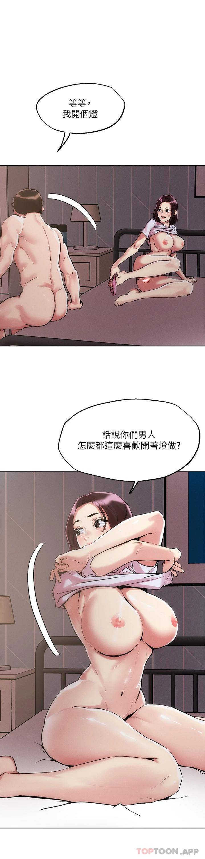 [韩国漫画] 把妹鬼达人 奇幻,熟女人妻,巨乳大奶,OL#[33P]-25