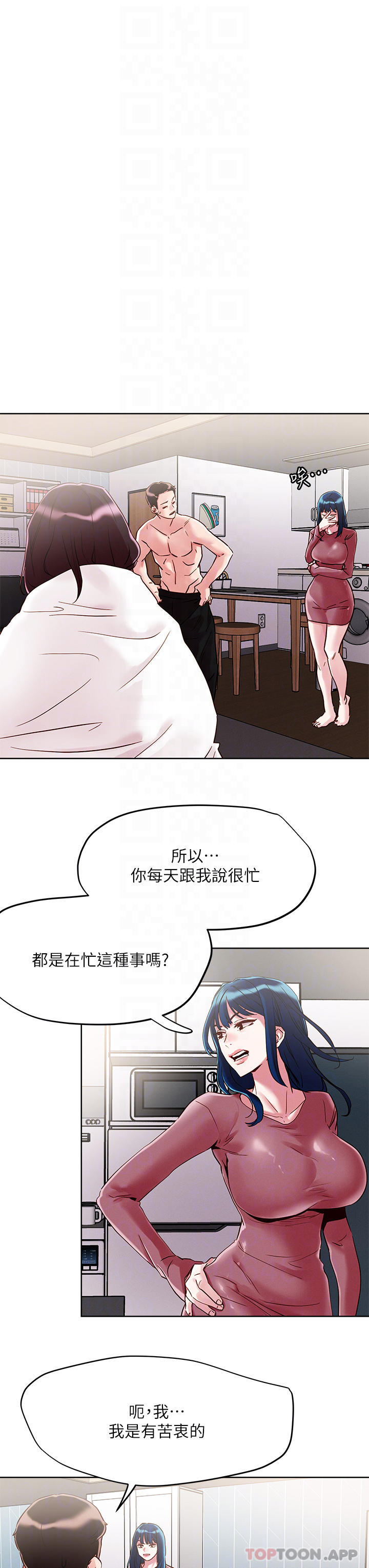 [韩国漫画] 把妹鬼达人 奇幻,熟女人妻,巨乳大奶,OL#[29P]-12