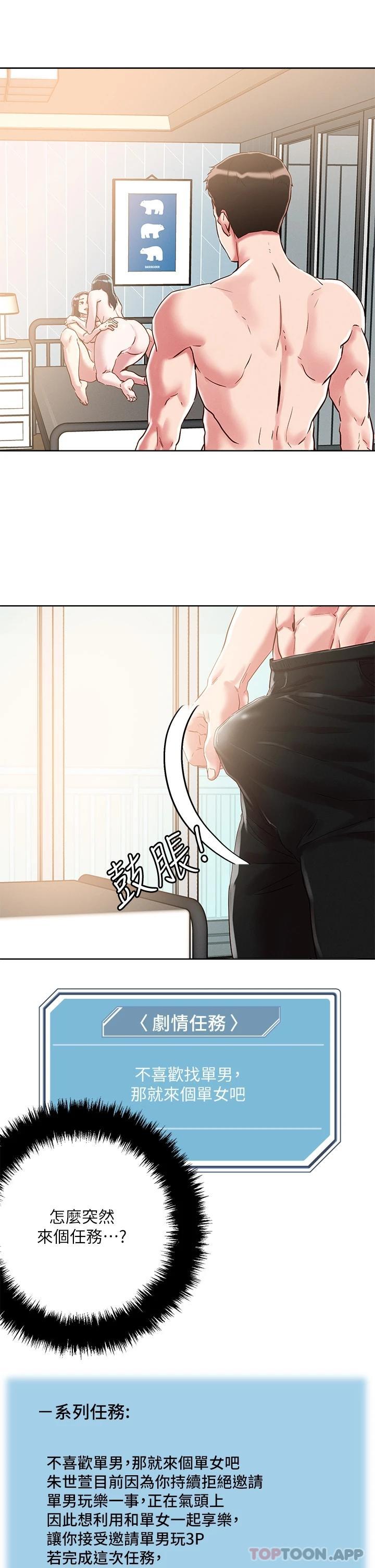 [韩国漫画] 把妹鬼达人 奇幻,熟女人妻,巨乳大奶,OL#[29P]-20