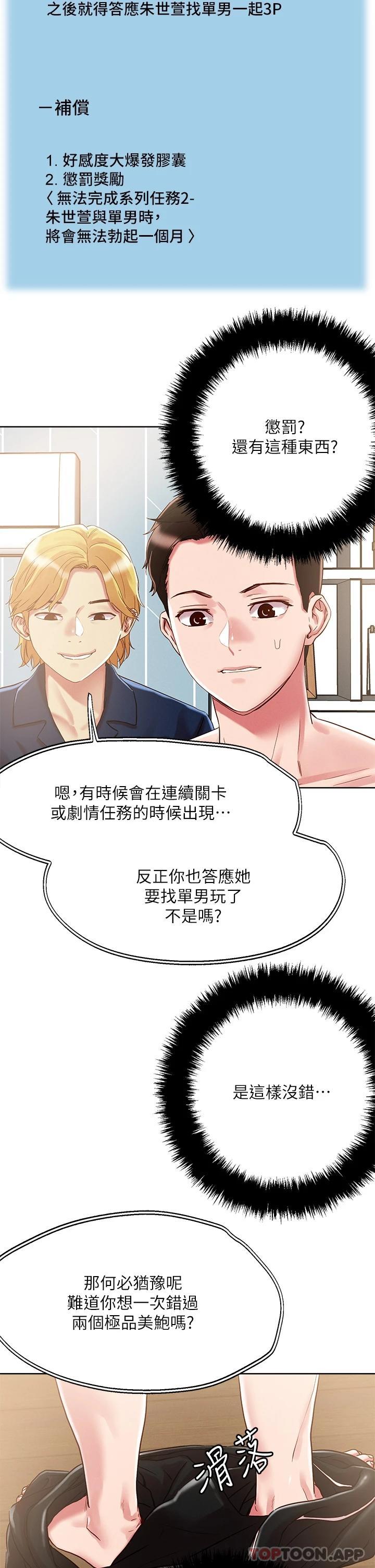 [韩国漫画] 把妹鬼达人 奇幻,熟女人妻,巨乳大奶,OL#[29P]-21