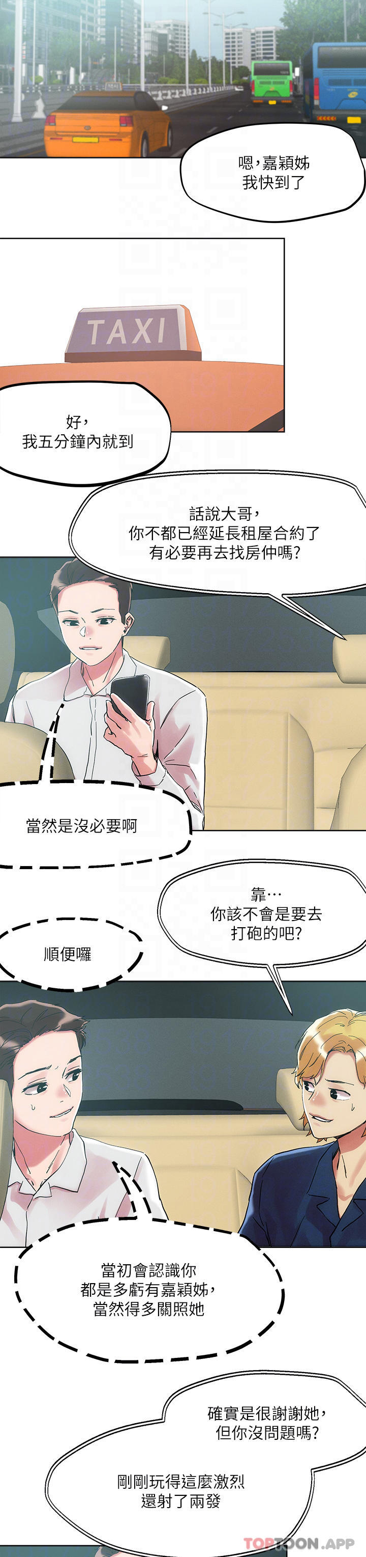 [韩国漫画] 把妹鬼达人 奇幻,熟女人妻,巨乳大奶,OL#[30P]-18