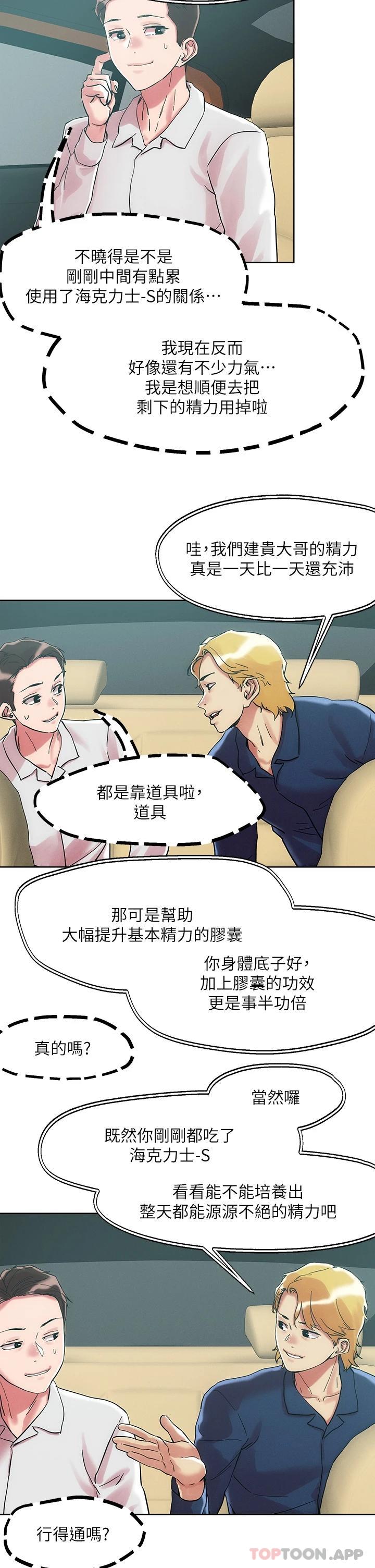 [韩国漫画] 把妹鬼达人 奇幻,熟女人妻,巨乳大奶,OL#[30P]-19