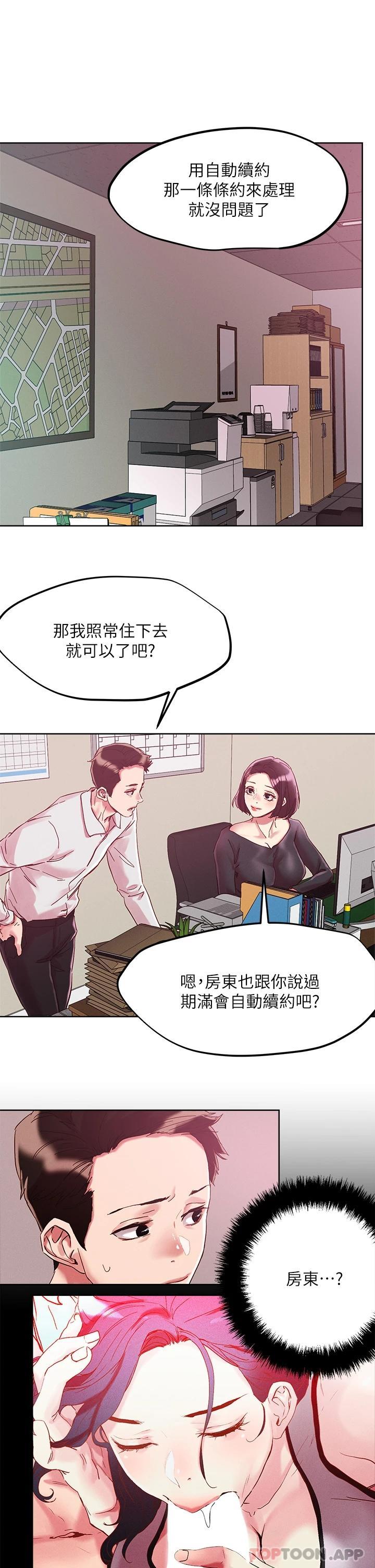 [韩国漫画] 把妹鬼达人 奇幻,熟女人妻,巨乳大奶,OL#[30P]-21