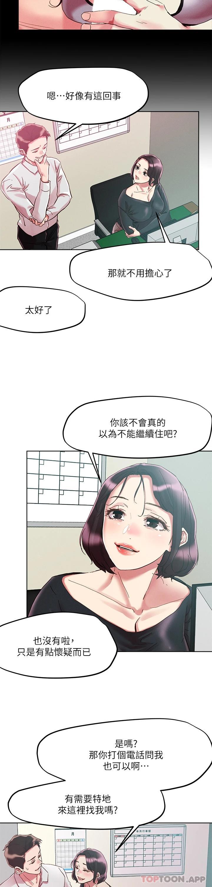 [韩国漫画] 把妹鬼达人 奇幻,熟女人妻,巨乳大奶,OL#[30P]-22