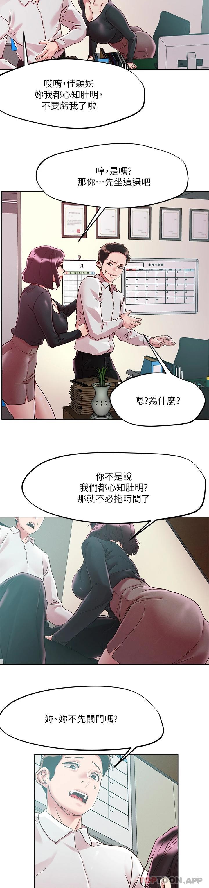 [韩国漫画] 把妹鬼达人 奇幻,熟女人妻,巨乳大奶,OL#[30P]-23