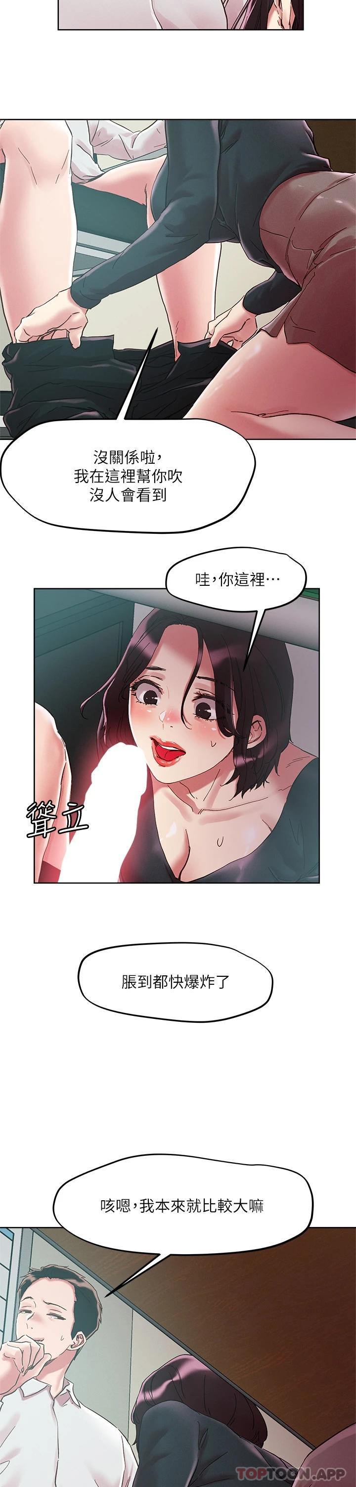 [韩国漫画] 把妹鬼达人 奇幻,熟女人妻,巨乳大奶,OL#[30P]-24