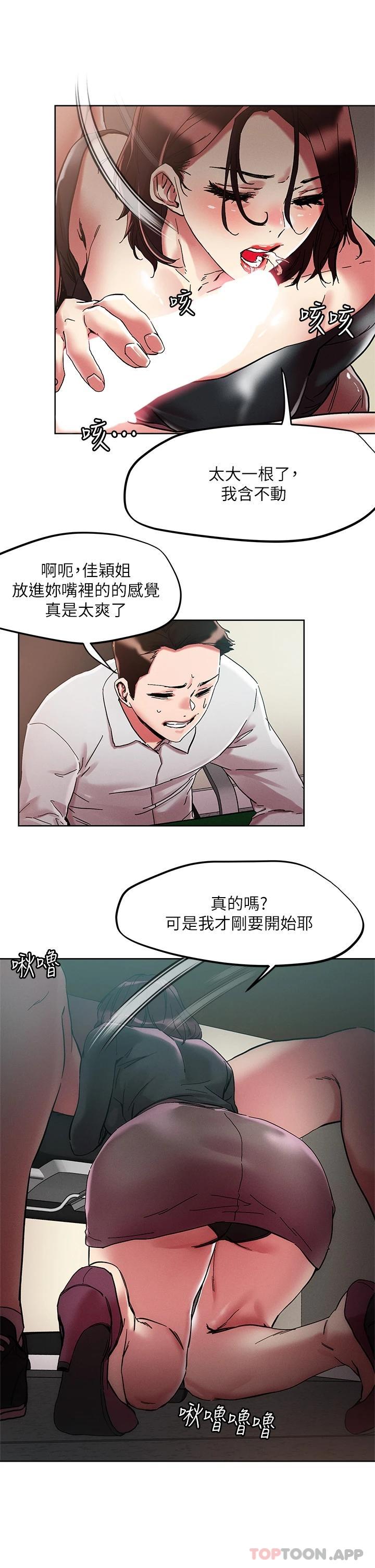 [韩国漫画] 把妹鬼达人 奇幻,熟女人妻,巨乳大奶,OL#[30P]-27
