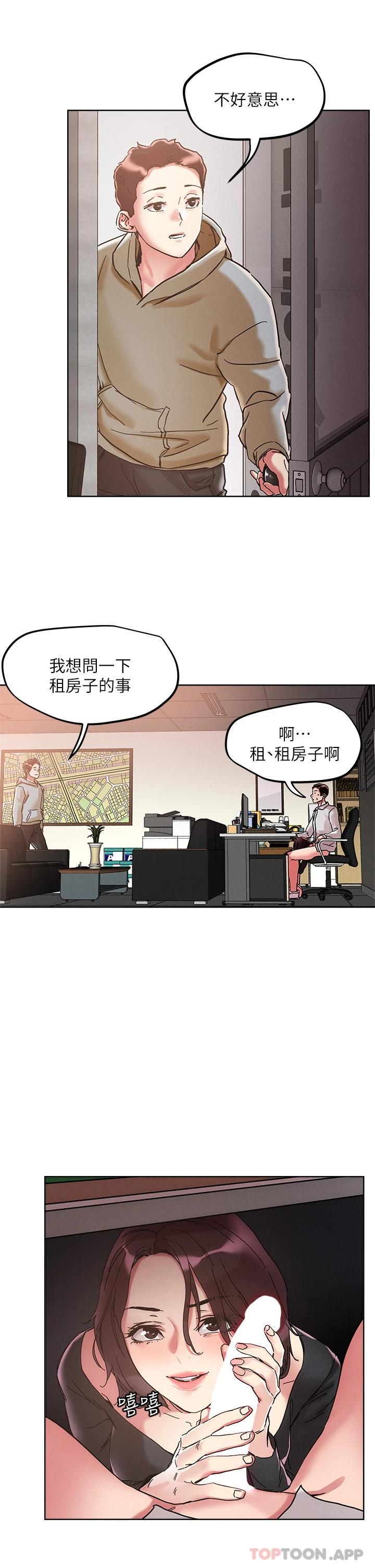[韩国漫画] 把妹鬼达人 奇幻,熟女人妻,巨乳大奶,OL#[30P]-29