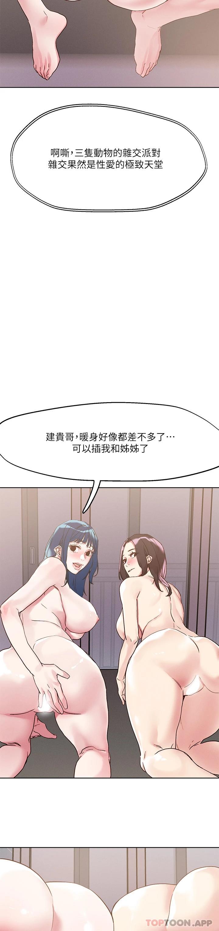 [韩国漫画] 把妹鬼达人 奇幻,熟女人妻,巨乳大奶,OL#[30P]-3