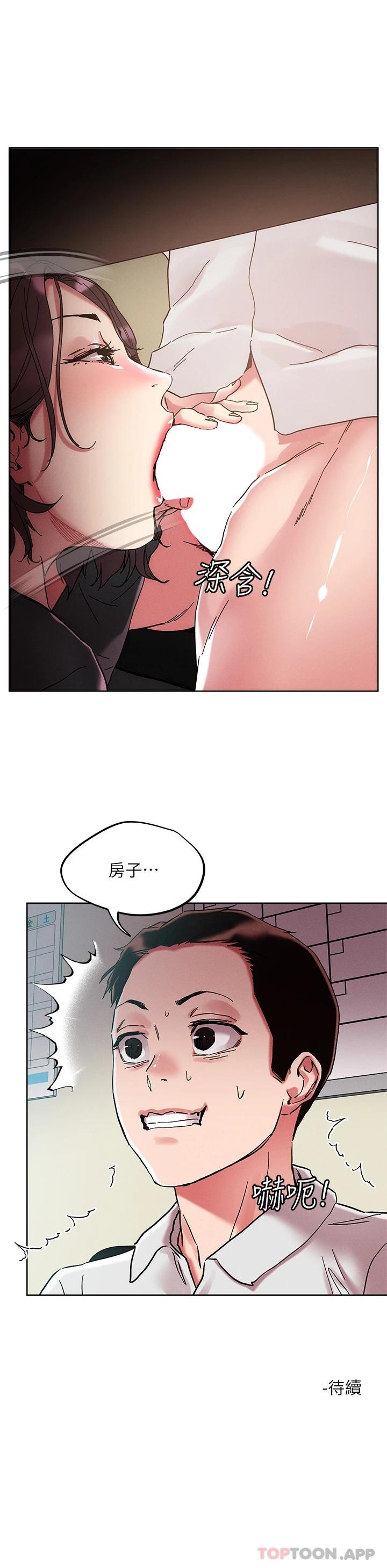 [韩国漫画] 把妹鬼达人 奇幻,熟女人妻,巨乳大奶,OL#[30P]-30