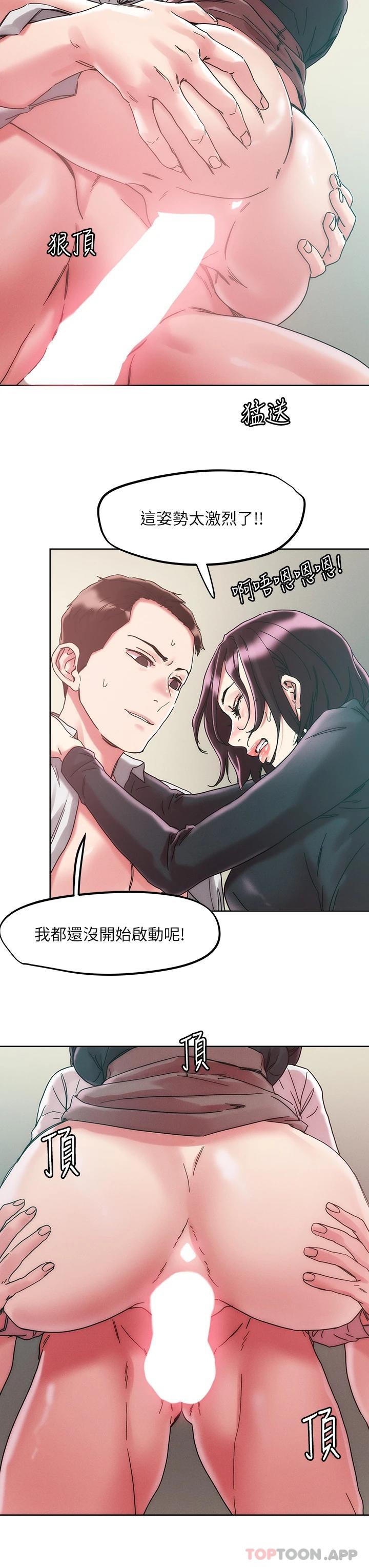 [韩国漫画] 把妹鬼达人 奇幻,熟女人妻,巨乳大奶,OL#[30P]-28