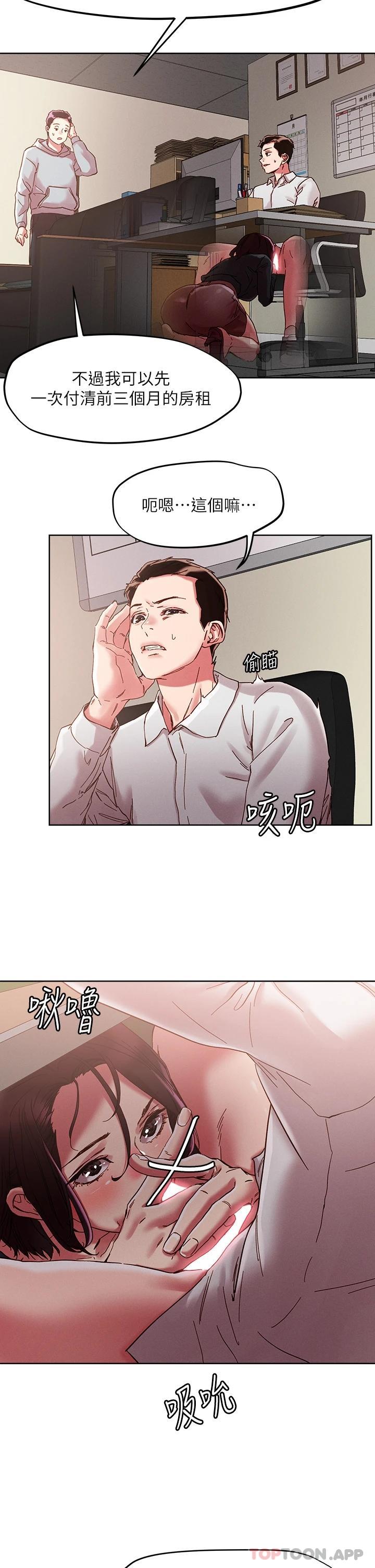 [韩国漫画] 把妹鬼达人 奇幻,熟女人妻,巨乳大奶,OL#[30P]-7