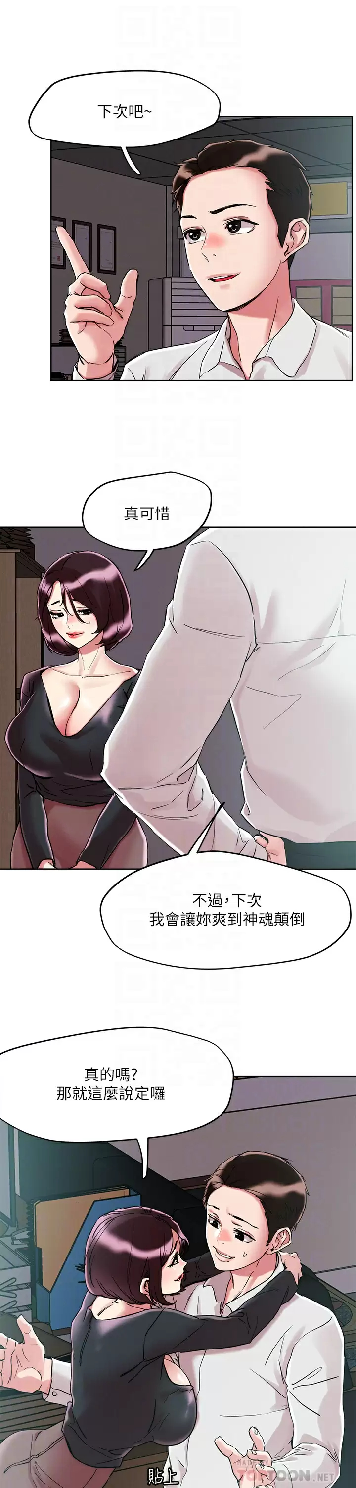 [韩国漫画] 把妹鬼达人 奇幻,熟女人妻,巨乳大奶,OL#[31P]-10