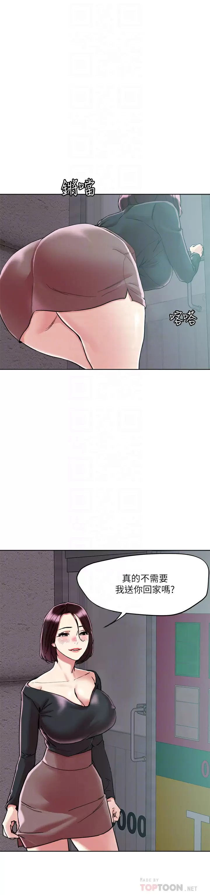 [韩国漫画] 把妹鬼达人 奇幻,熟女人妻,巨乳大奶,OL#[31P]-12