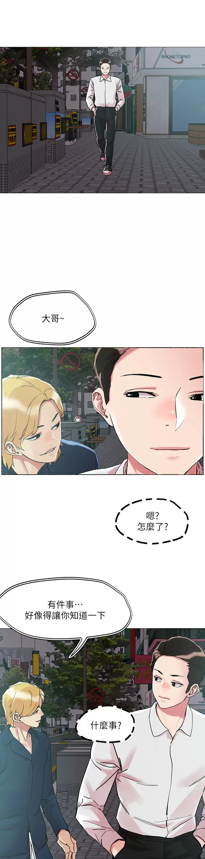 [韩国漫画] 把妹鬼达人 奇幻,熟女人妻,巨乳大奶,OL#[31P]-15