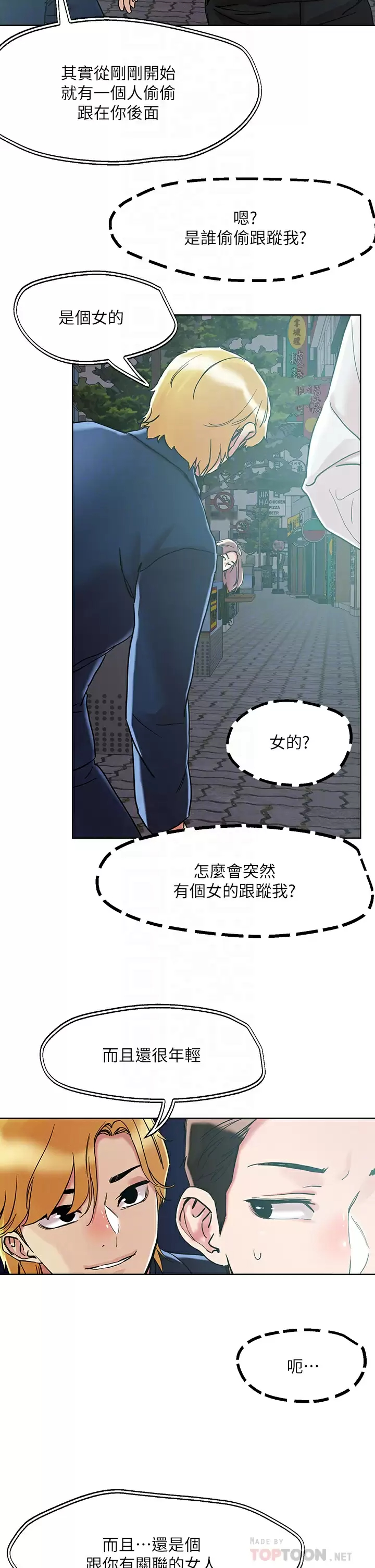 [韩国漫画] 把妹鬼达人 奇幻,熟女人妻,巨乳大奶,OL#[31P]-16
