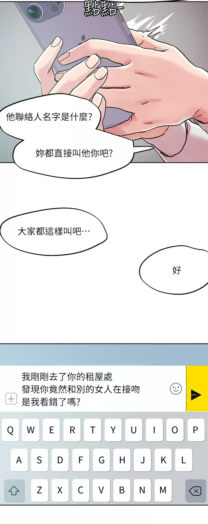 [韩国漫画] 把妹鬼达人 奇幻,熟女人妻,巨乳大奶,OL#[31P]-29