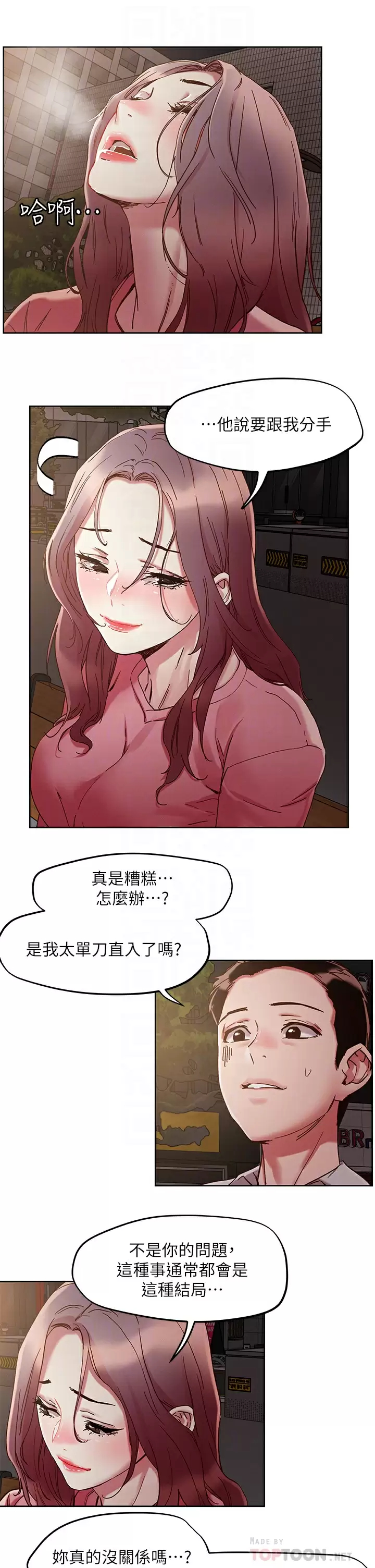 [韩国漫画] 把妹鬼达人 奇幻,熟女人妻,巨乳大奶,OL#[29P]-10