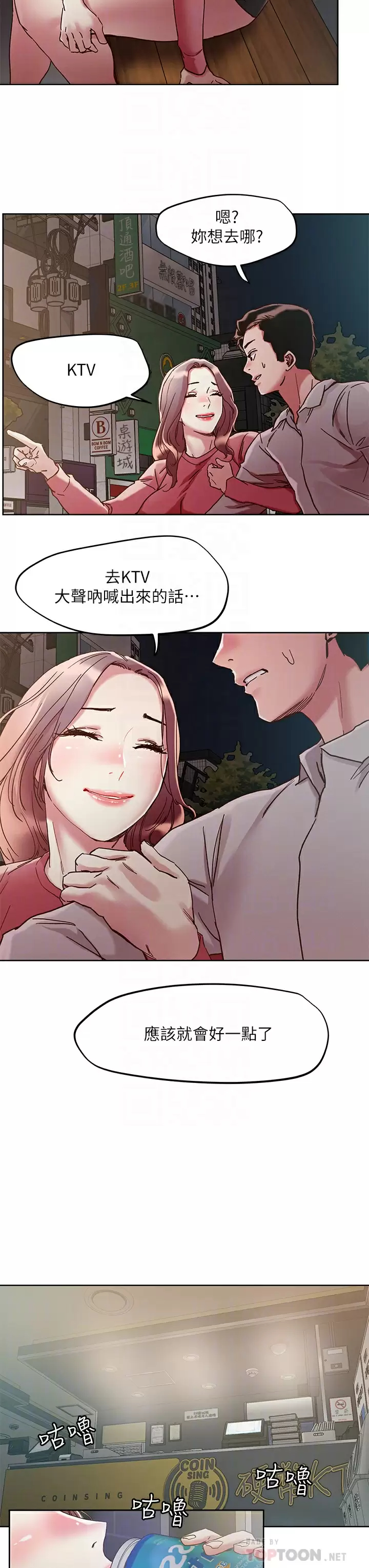 [韩国漫画] 把妹鬼达人 奇幻,熟女人妻,巨乳大奶,OL#[29P]-12