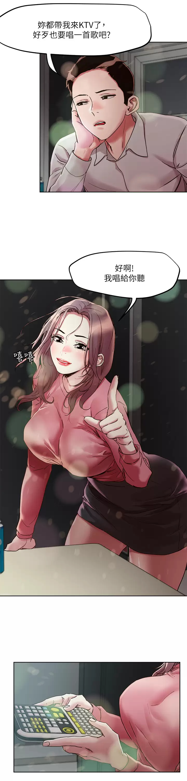 [韩国漫画] 把妹鬼达人 奇幻,熟女人妻,巨乳大奶,OL#[29P]-15