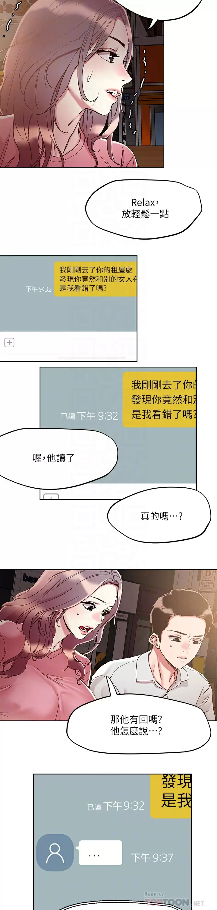 [韩国漫画] 把妹鬼达人 奇幻,熟女人妻,巨乳大奶,OL#[29P]-6