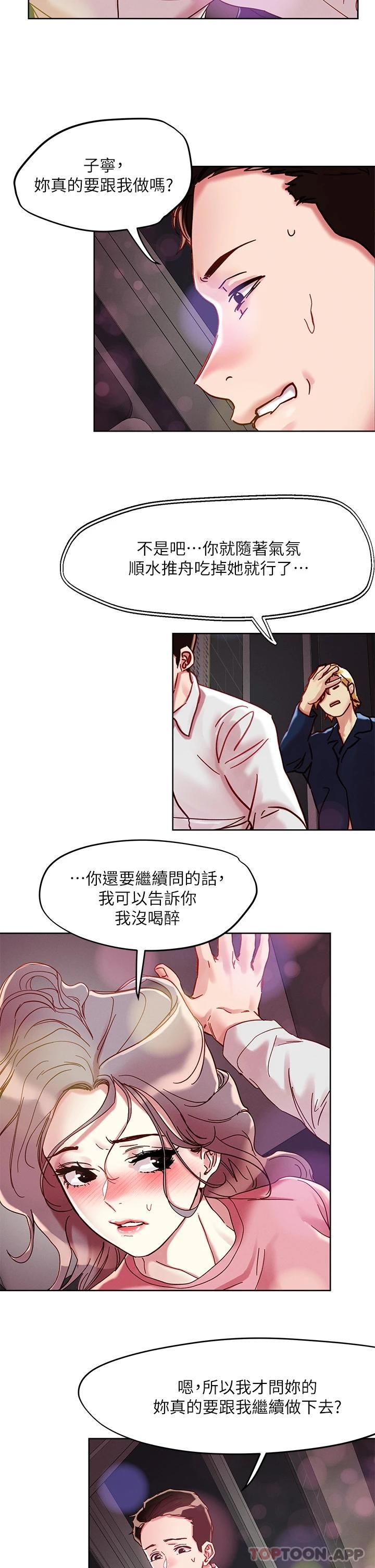 [韩国漫画] 把妹鬼达人 奇幻,熟女人妻,巨乳大奶,OL#[29P]-13