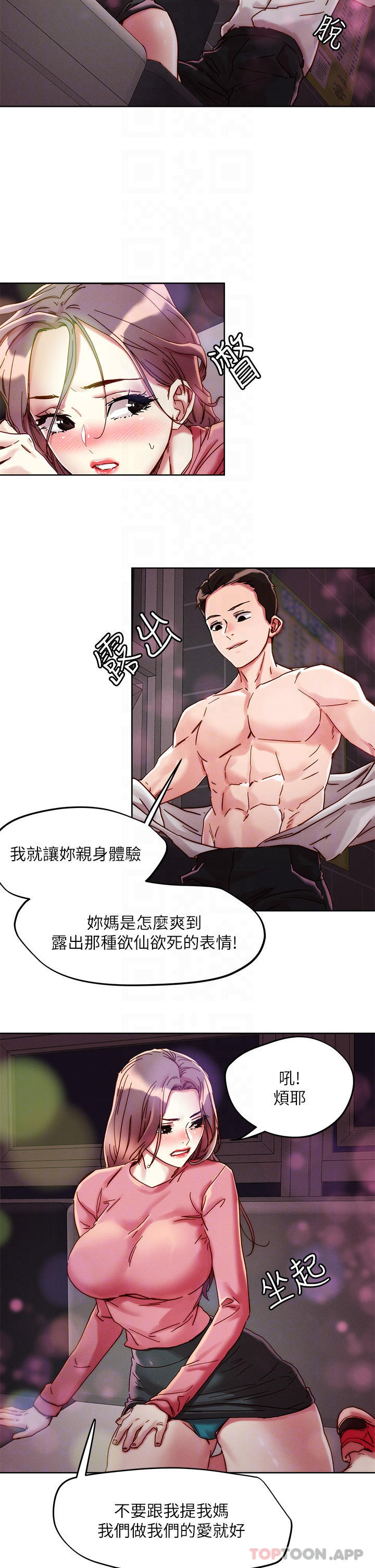 [韩国漫画] 把妹鬼达人 奇幻,熟女人妻,巨乳大奶,OL#[29P]-18