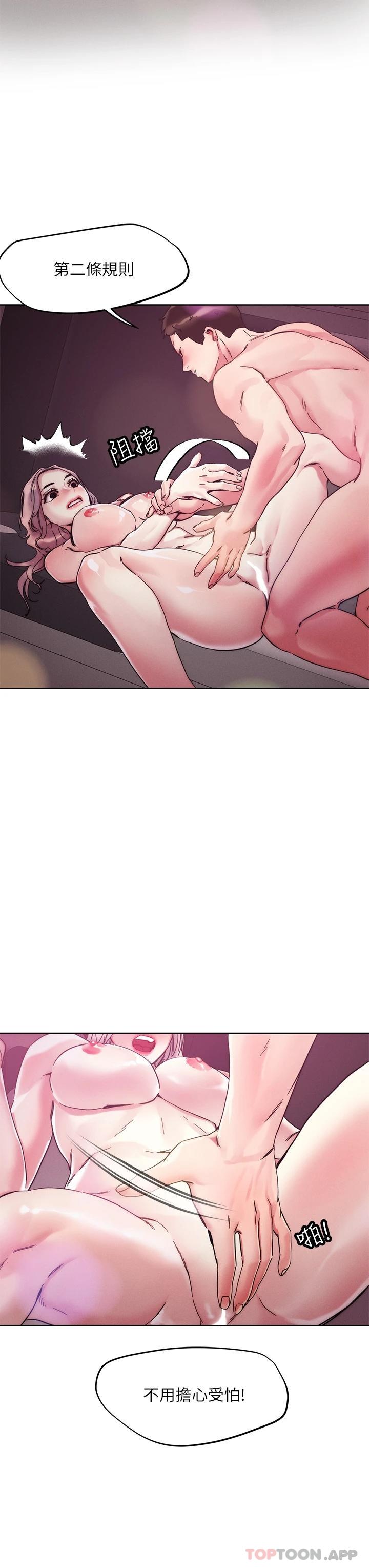 [韩国漫画] 把妹鬼达人 奇幻,熟女人妻,巨乳大奶,OL#[29P]-24