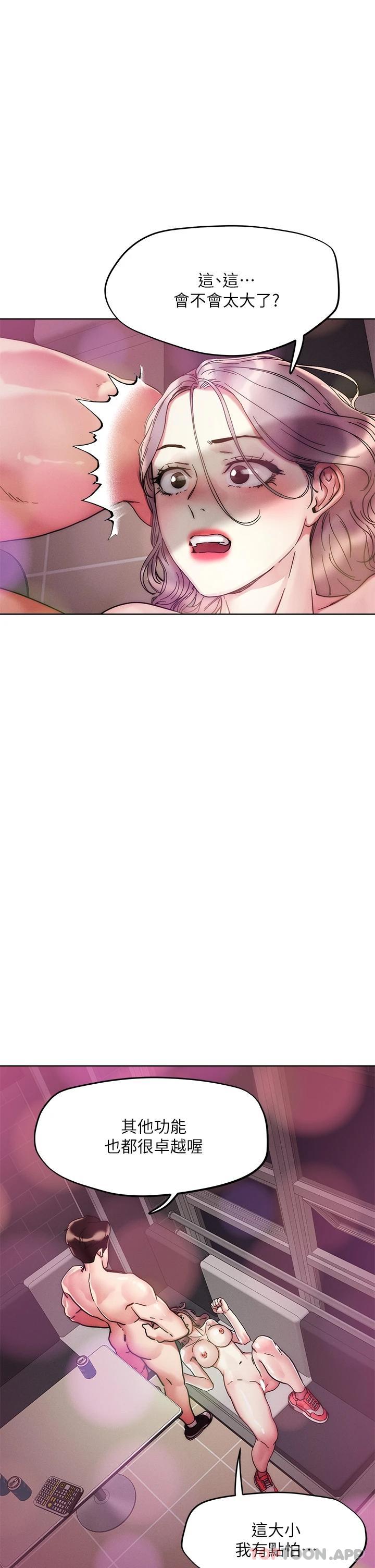 [韩国漫画] 把妹鬼达人 奇幻,熟女人妻,巨乳大奶,OL#[29P]-28