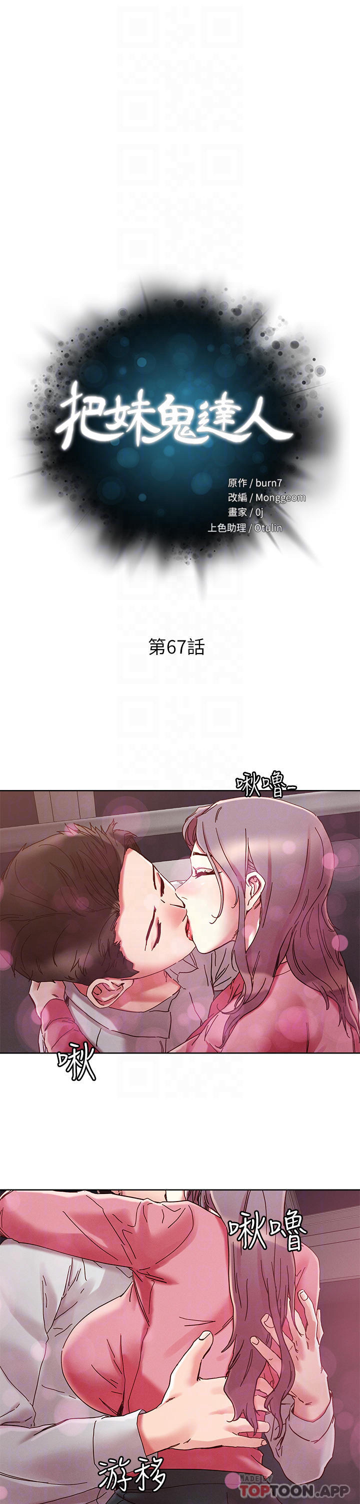 [韩国漫画] 把妹鬼达人 奇幻,熟女人妻,巨乳大奶,OL#[29P]-6