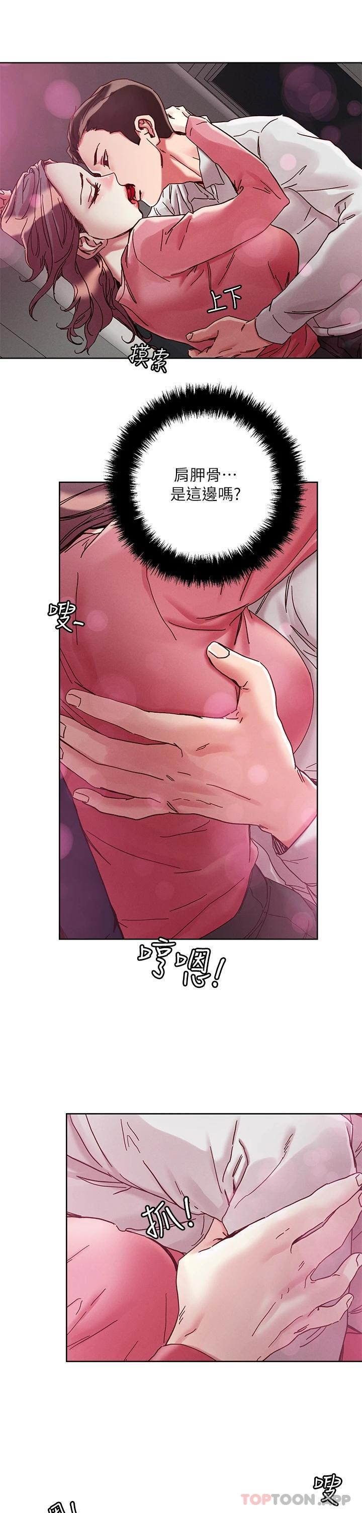 [韩国漫画] 把妹鬼达人 奇幻,熟女人妻,巨乳大奶,OL#[29P]-9