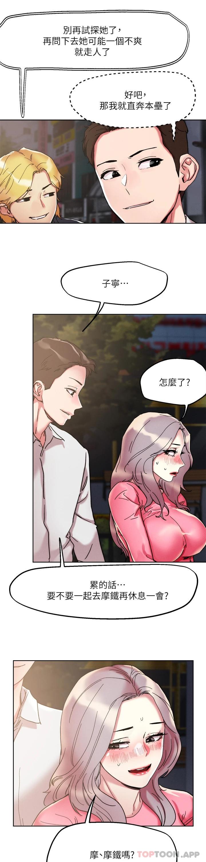 [韩国漫画] 把妹鬼达人 奇幻,熟女人妻,巨乳大奶,OL#[30P]-29