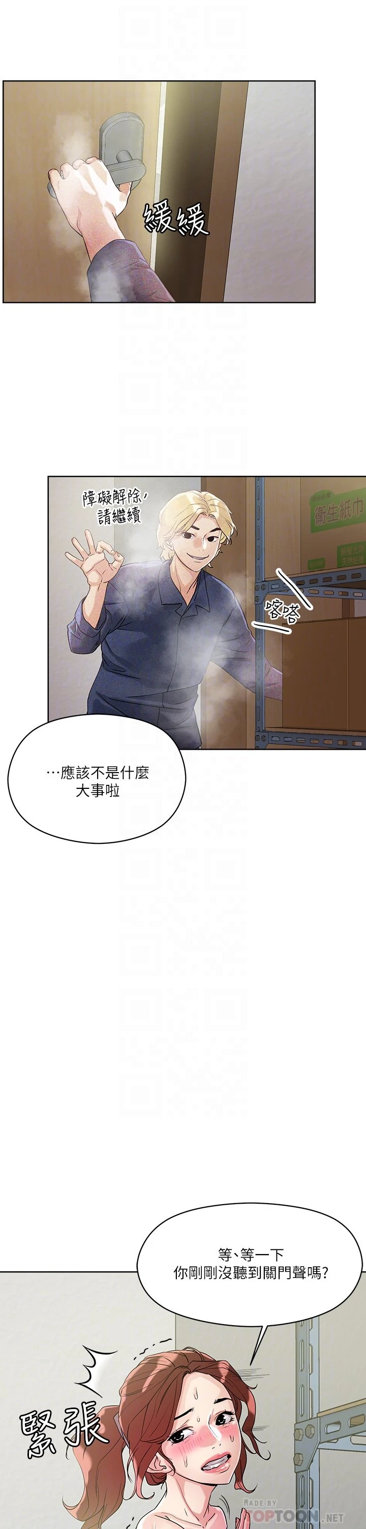[韩国漫画] 把妹鬼达人 奇幻,熟女人妻,巨乳大奶,OL#[51P]-10