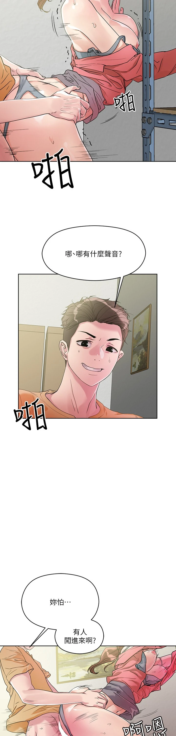 [韩国漫画] 把妹鬼达人 奇幻,熟女人妻,巨乳大奶,OL#[51P]-11