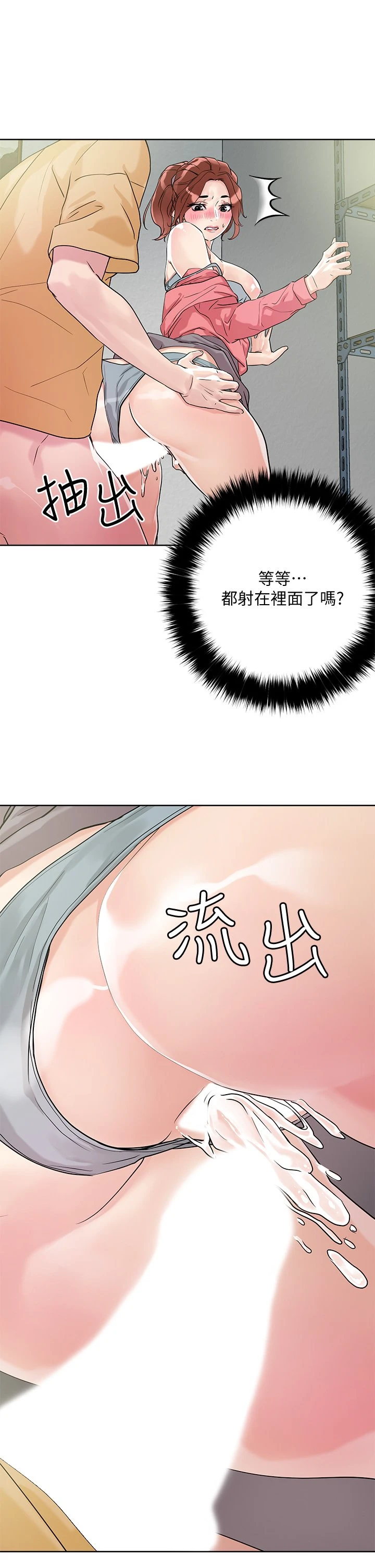 [韩国漫画] 把妹鬼达人 奇幻,熟女人妻,巨乳大奶,OL#[51P]-17