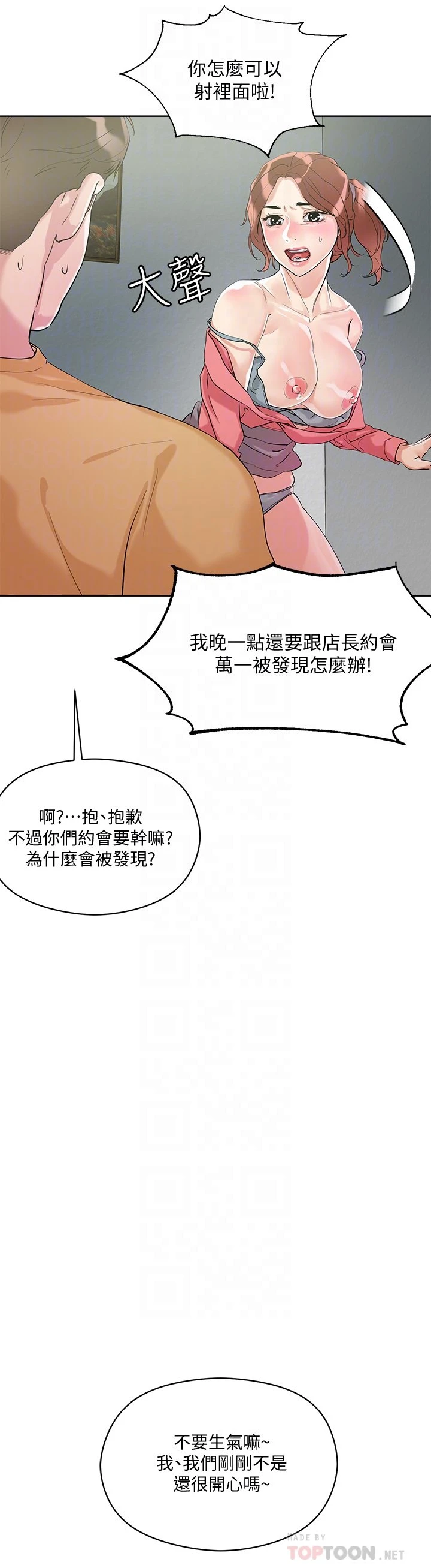 [韩国漫画] 把妹鬼达人 奇幻,熟女人妻,巨乳大奶,OL#[51P]-18