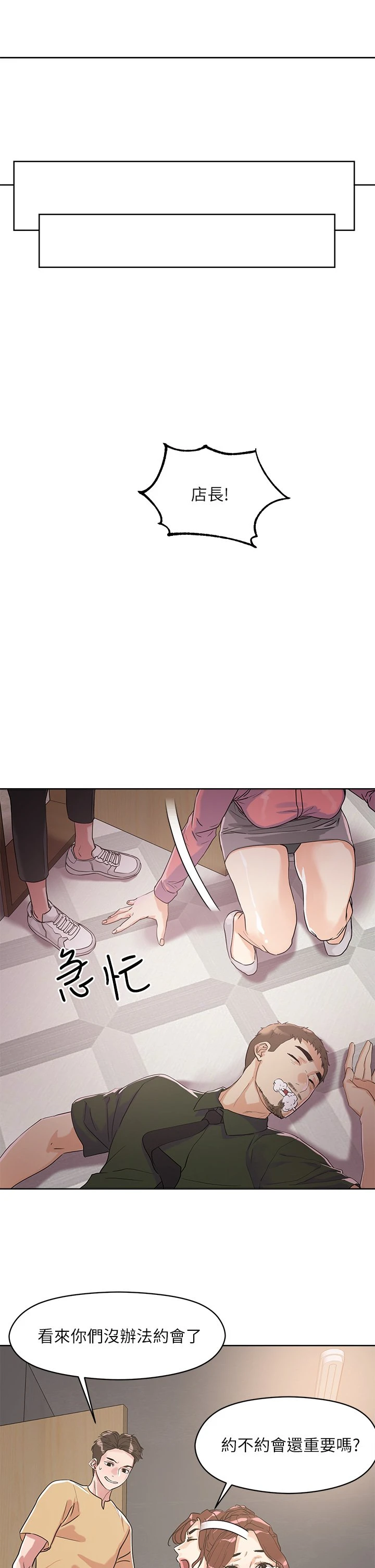 [韩国漫画] 把妹鬼达人 奇幻,熟女人妻,巨乳大奶,OL#[51P]-19