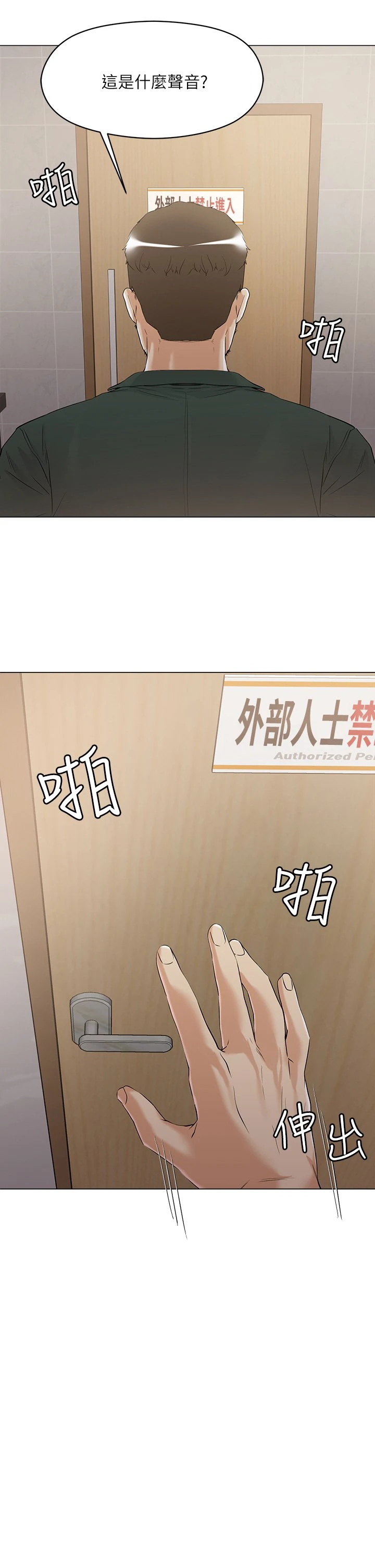 [韩国漫画] 把妹鬼达人 奇幻,熟女人妻,巨乳大奶,OL#[51P]-2