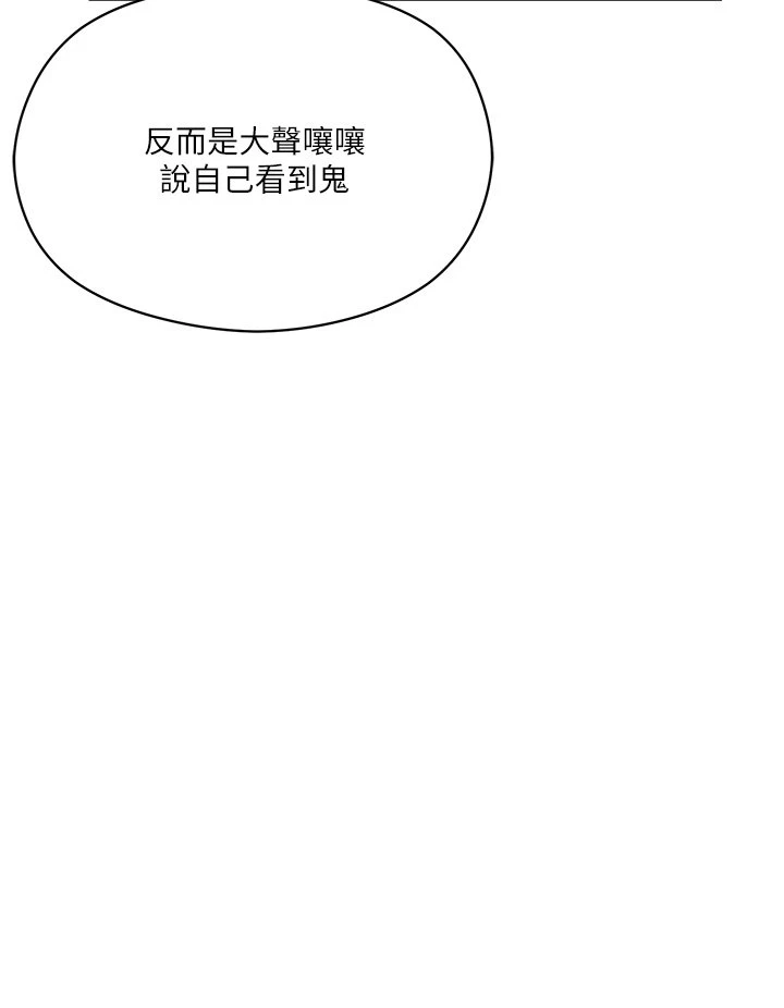 [韩国漫画] 把妹鬼达人 奇幻,熟女人妻,巨乳大奶,OL#[51P]-22