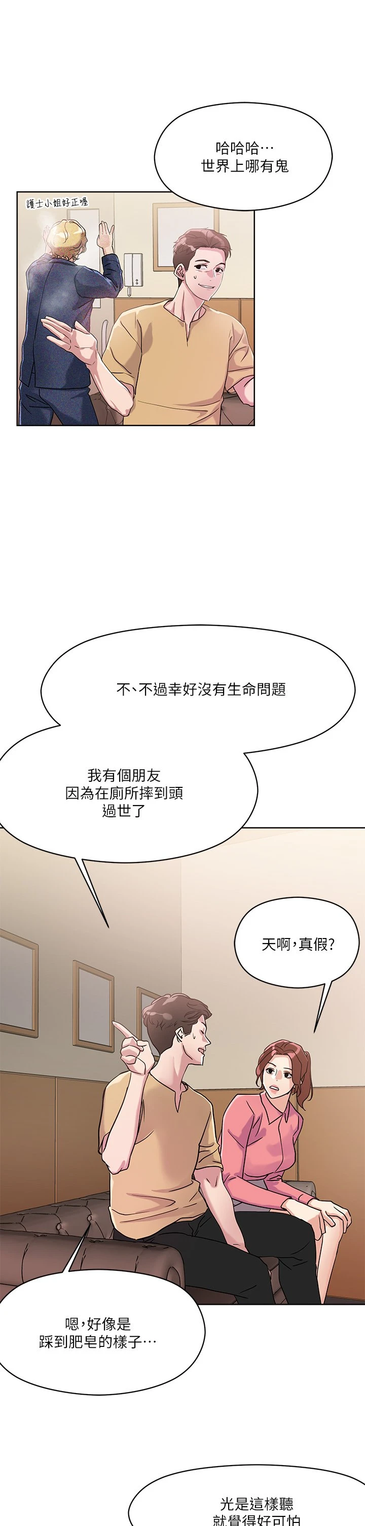[韩国漫画] 把妹鬼达人 奇幻,熟女人妻,巨乳大奶,OL#[51P]-23