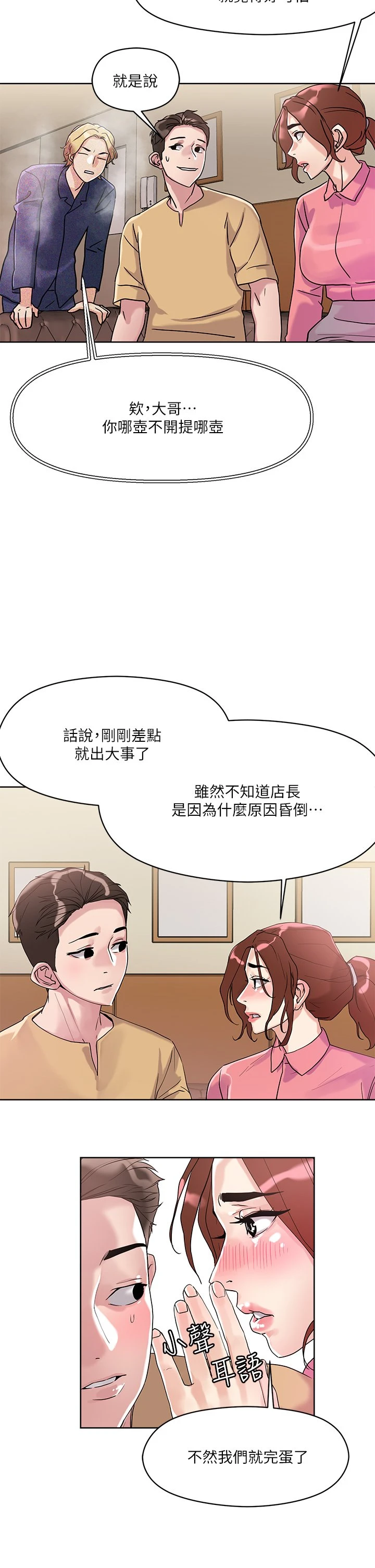 [韩国漫画] 把妹鬼达人 奇幻,熟女人妻,巨乳大奶,OL#[51P]-24