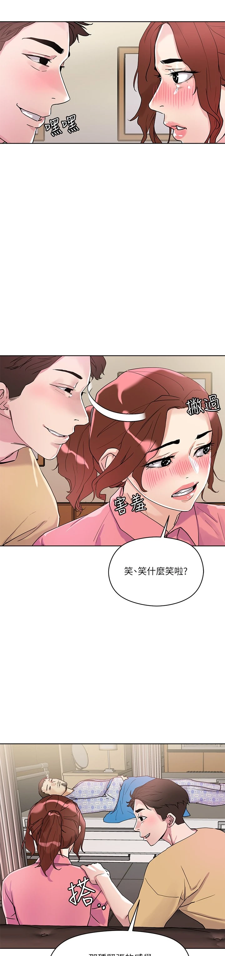 [韩国漫画] 把妹鬼达人 奇幻,熟女人妻,巨乳大奶,OL#[51P]-25