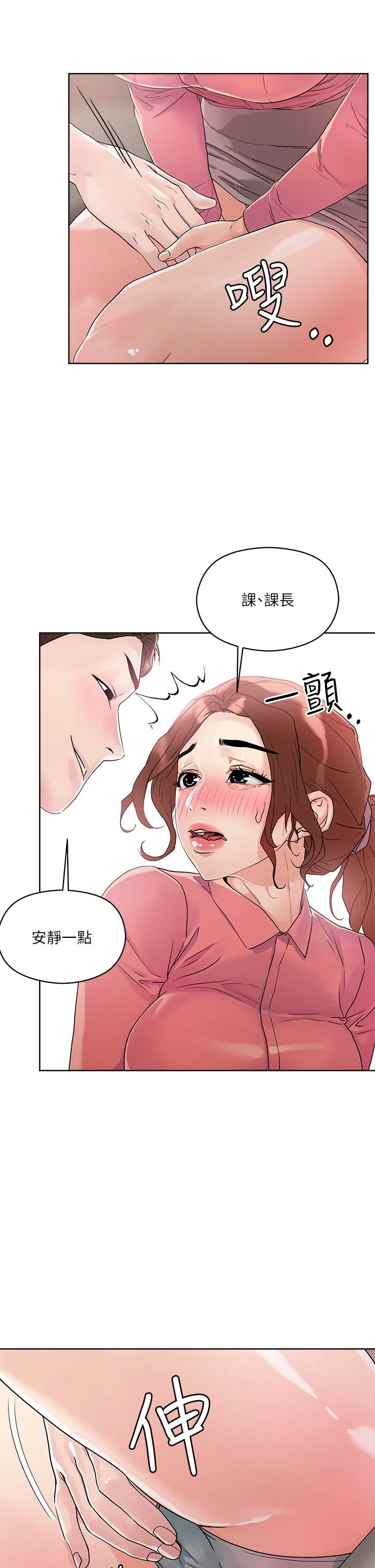 [韩国漫画] 把妹鬼达人 奇幻,熟女人妻,巨乳大奶,OL#[51P]-31