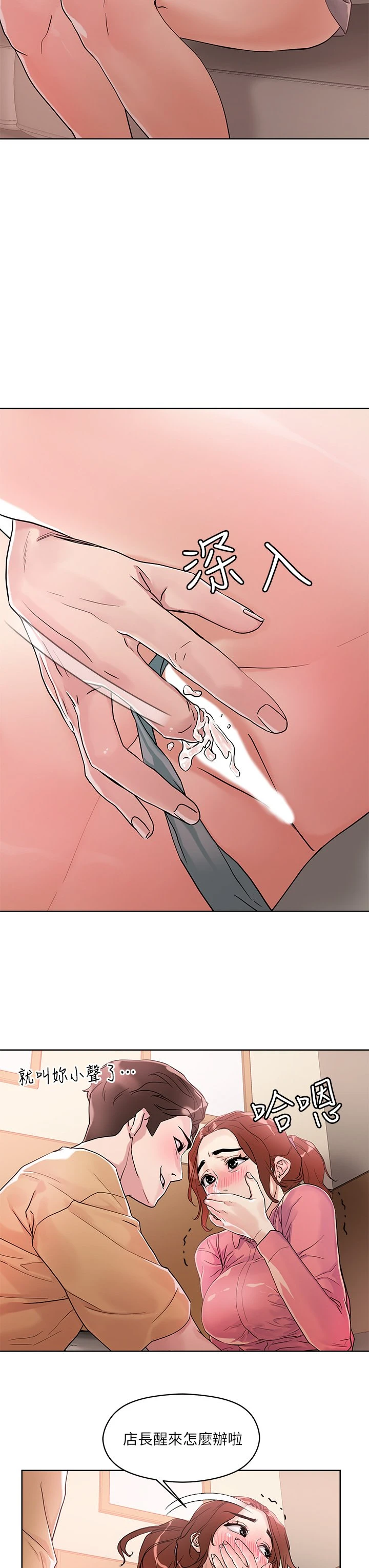 [韩国漫画] 把妹鬼达人 奇幻,熟女人妻,巨乳大奶,OL#[51P]-33