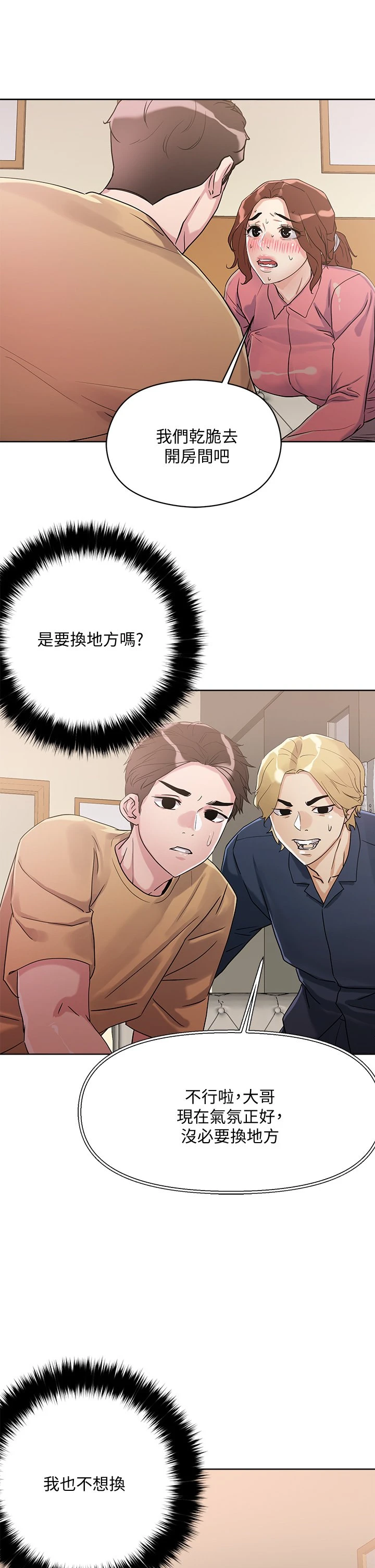 [韩国漫画] 把妹鬼达人 奇幻,熟女人妻,巨乳大奶,OL#[51P]-35