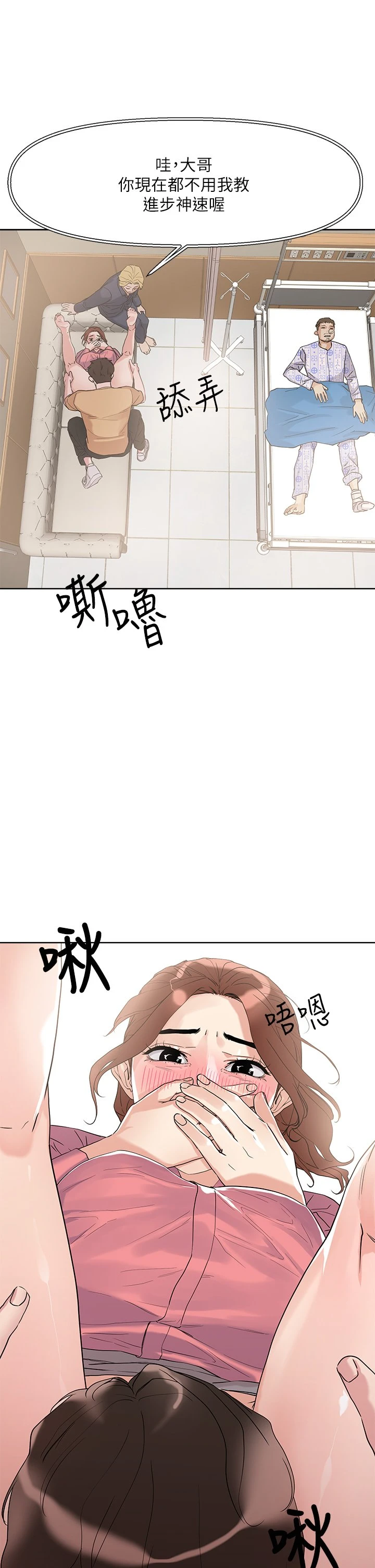 [韩国漫画] 把妹鬼达人 奇幻,熟女人妻,巨乳大奶,OL#[51P]-39