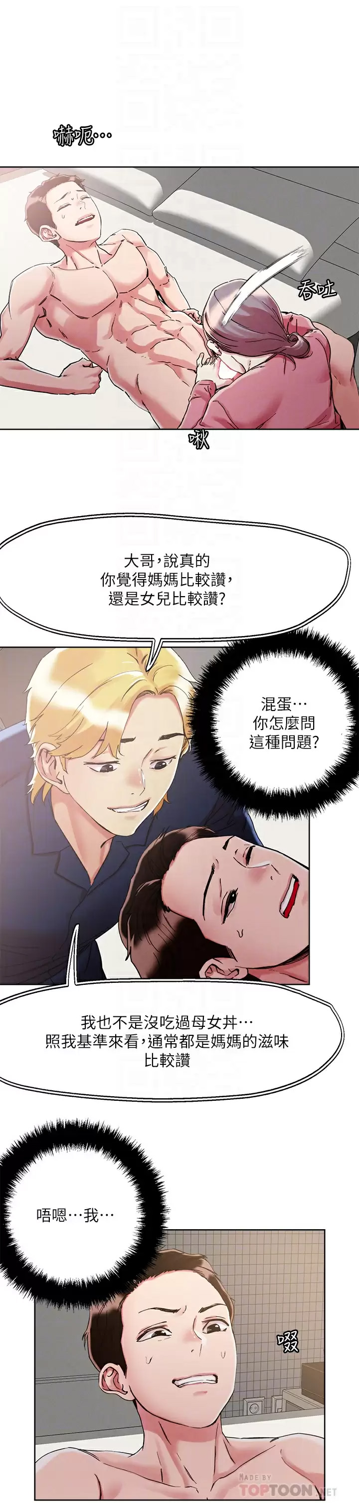 [韩国漫画] 把妹鬼达人 奇幻,熟女人妻,巨乳大奶,OL#[30P]-10